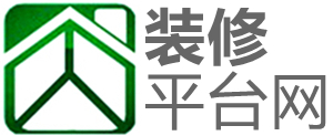 裝修平臺(tái)網(wǎng)